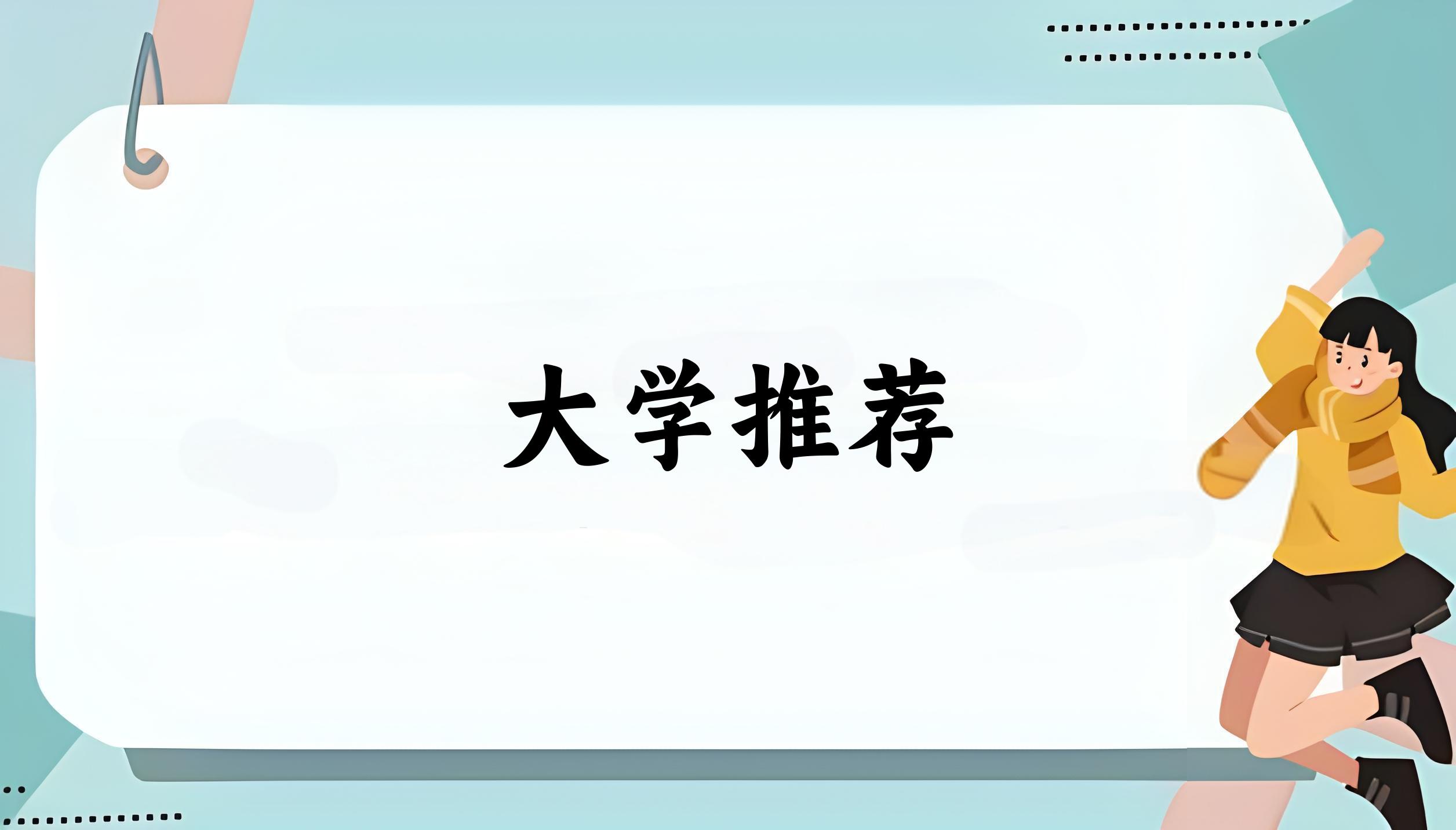江苏高考37000名左右，这些大学值得考虑！（2025参考）