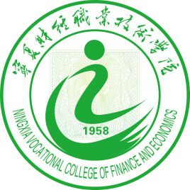 2025宁夏财经职业技术学院学费多少钱一年-各专业收费标准