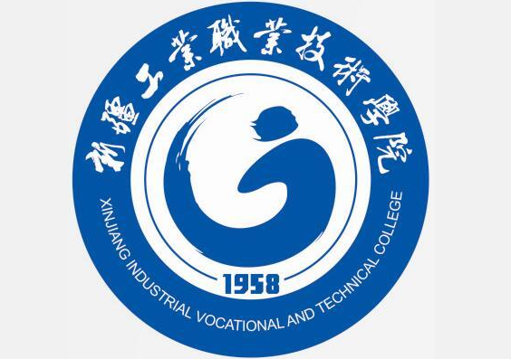 2025新疆工业职业技术学院学费多少钱一年-各专业收费标准