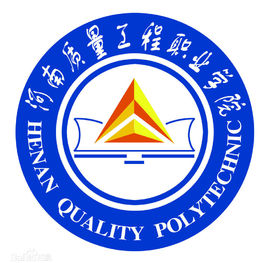 2025河南质量工程职业学院学费多少钱一年-各专业收费标准