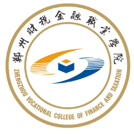 2025郑州财税金融职业学院学费多少钱一年-各专业收费标准
