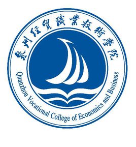 2025泉州经贸职业技术学院艺术类学费多少钱一年-各专业收费标准
