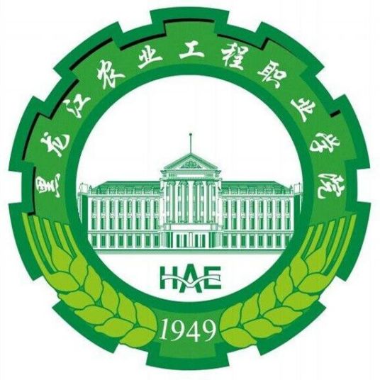 2024黑龙江农业工程职业学院艺术类录取分数线
