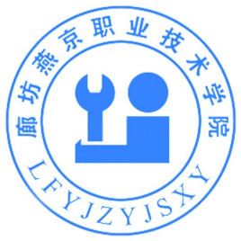 2025廊坊燕京职业技术学院艺术类招生计划及各专业招生人数
