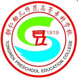 2024铜仁幼儿师范高等专科学校艺术类录取分数线（含2022及2023历年）