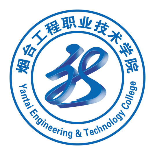 2025烟台工程职业技术学院艺术类学费多少钱一年及各专业收费标准