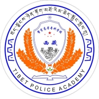 2025西藏警官高等专科学校录取规则及投档比例