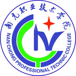 2025南充职业技术学院学费多少钱一年及各专业收费标准