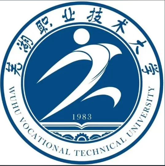 2025芜湖职业技术大学学费多少钱一年及各专业收费标准