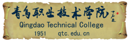 2025青岛职业技术学院招生计划-各专业招生人数是多少