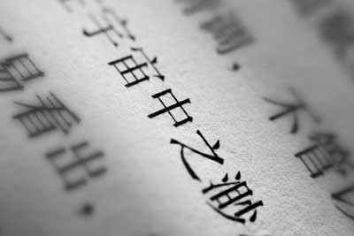 北京中医药大学2025年在吉林本科批分数线，附专业分参考